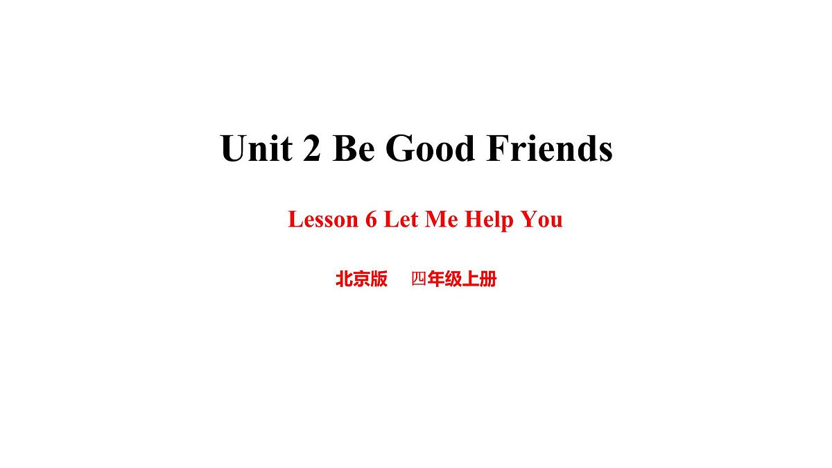北京版英语四年级上册Unit 2  Be Good Friends Lesson 6 -课件第1页