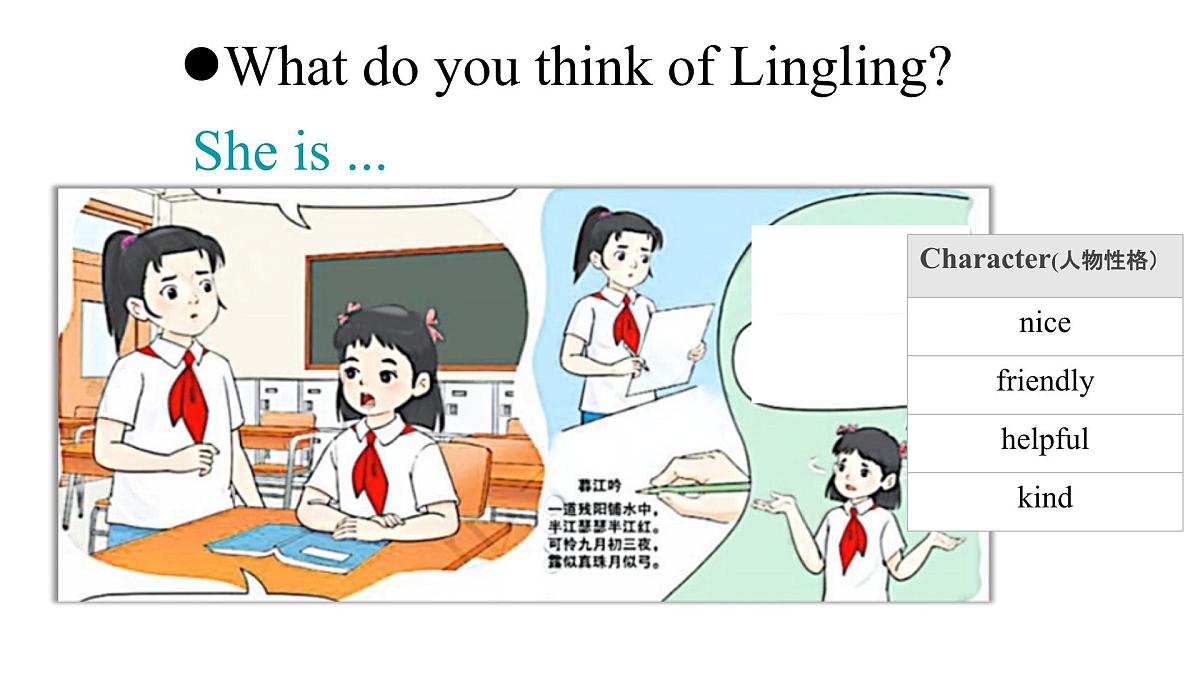 北京版英语四年级上册Unit 2  Be Good Friends Lesson 6 -课件第6页