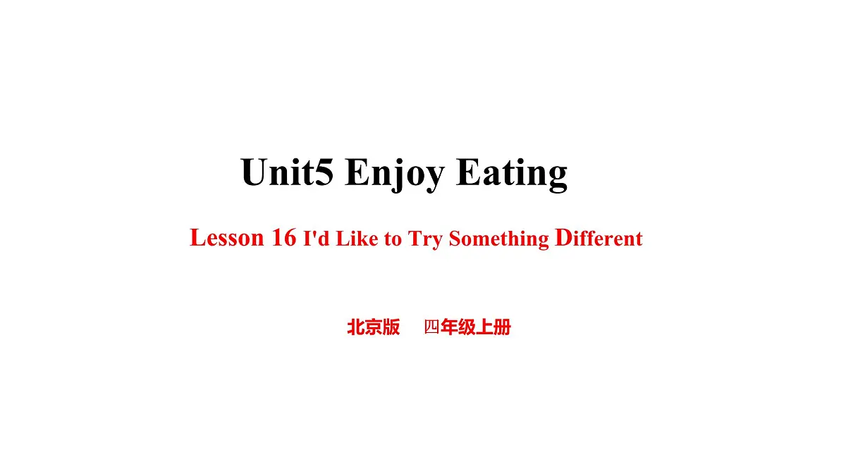 北京版英语四年级上册Unit5 Enjoy Eating Lesson 16 -课件第1页
