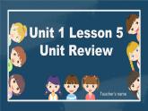 冀教版（三起）小學(xué)英語(yǔ)三年級(jí)上冊(cè) Unit1 lesson5 Unit review 課件
