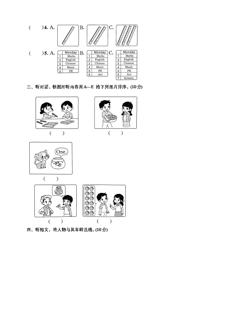 Unit 2 基础测试卷-小学英语北京版三年级上册（北京版）第2页
