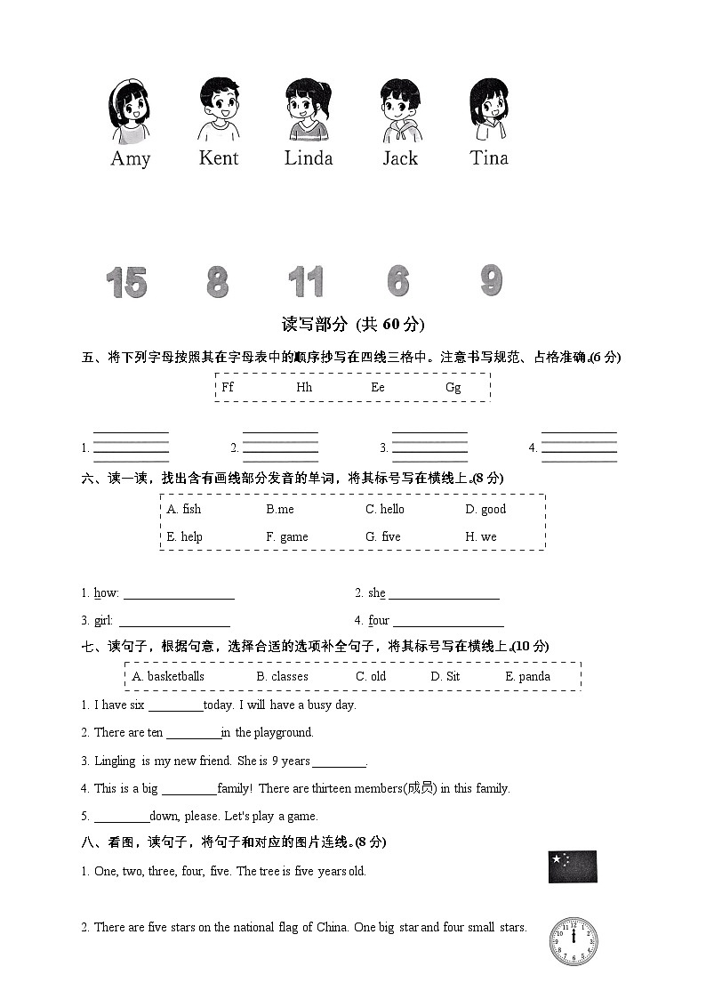 Unit 2 基础测试卷-小学英语北京版三年级上册（北京版）第3页