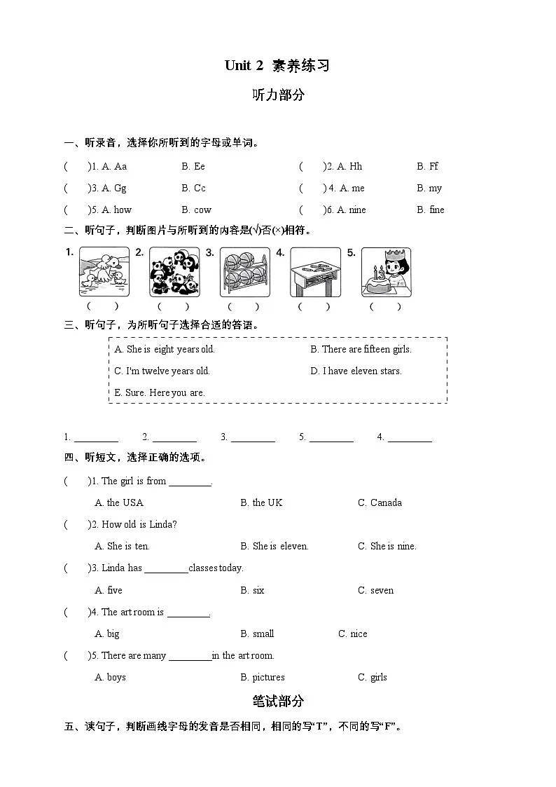 Unit 2 素养练习-小学英语北京版三年级上册（北京版）第1页