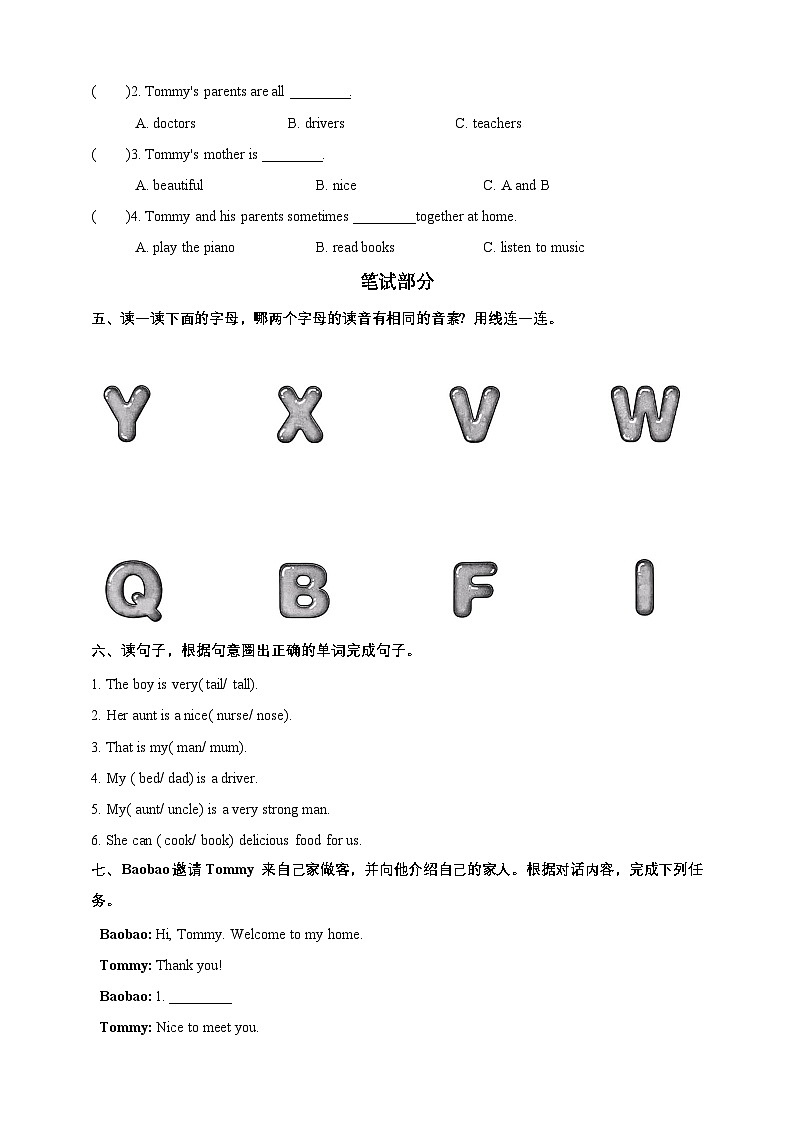 北京版小学英语三年级上册 Unit7 Meet My Family 素养测评卷-（含答案及听力材料，无听力音频）第2页