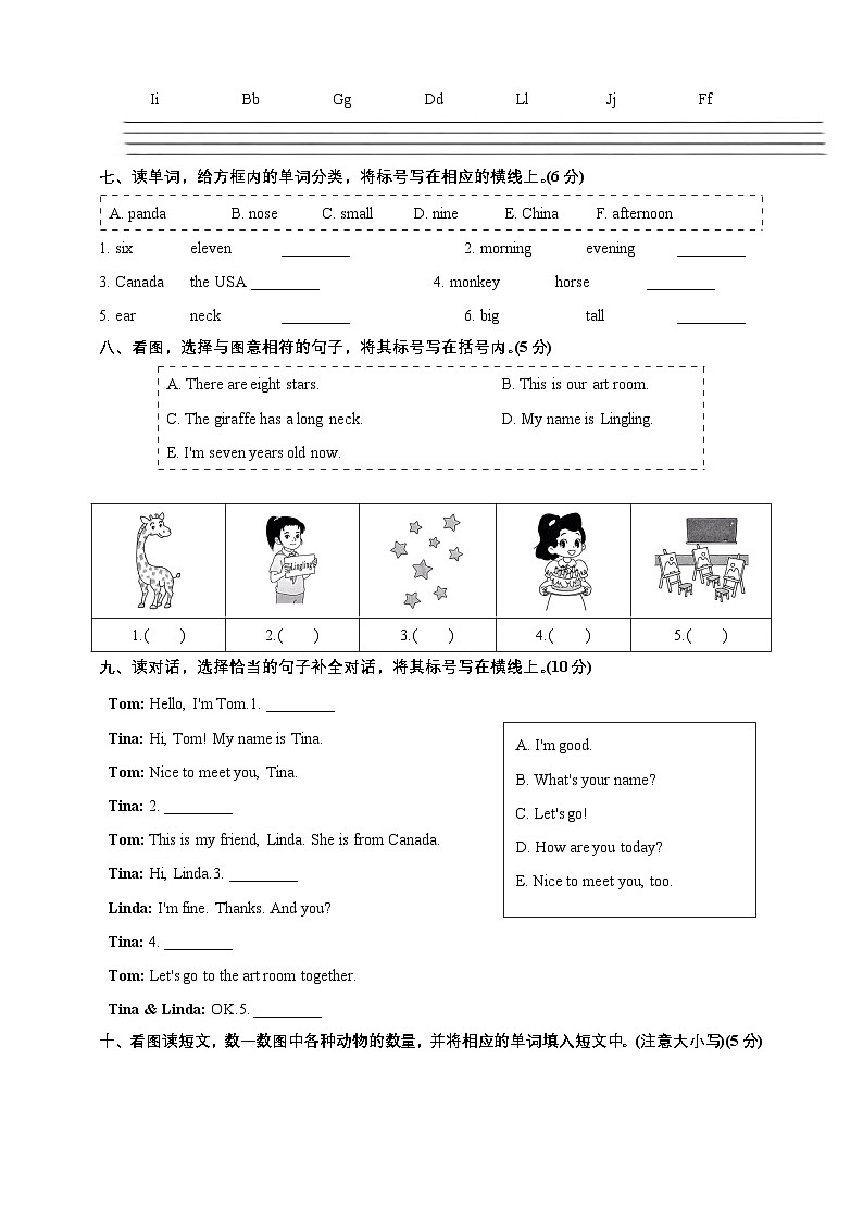 北京版小学英语三年级上册 -期中测试卷（含答案及听力材料，无听力音频）第3页