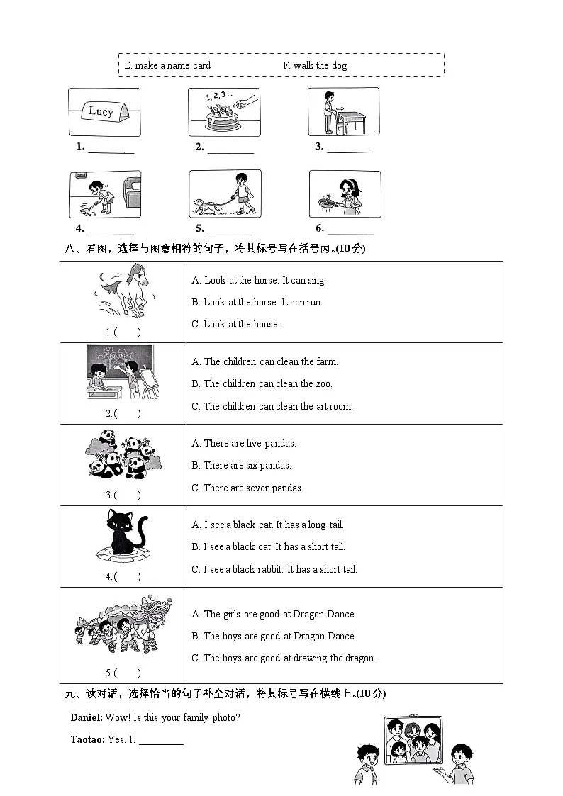 北京版小学英语三年级上册 -期末测试卷（含答案及听力材料，无听力音频）第3页
