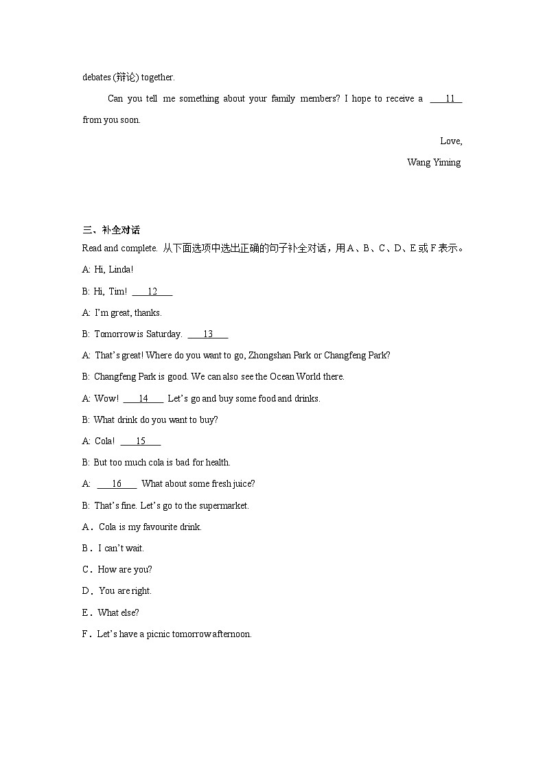 提升卷【精准提分】沪教版五四制2024 六年级英语上学期期末真题分类汇编（含参考答案）第2页