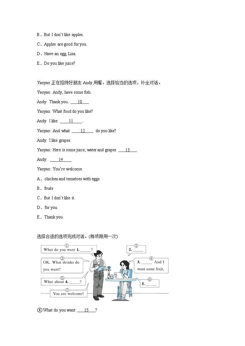 【期末真题分类汇编】补全对话 15篇  人教精通版2024  三年级上册期末专项复习（含答案）第2页