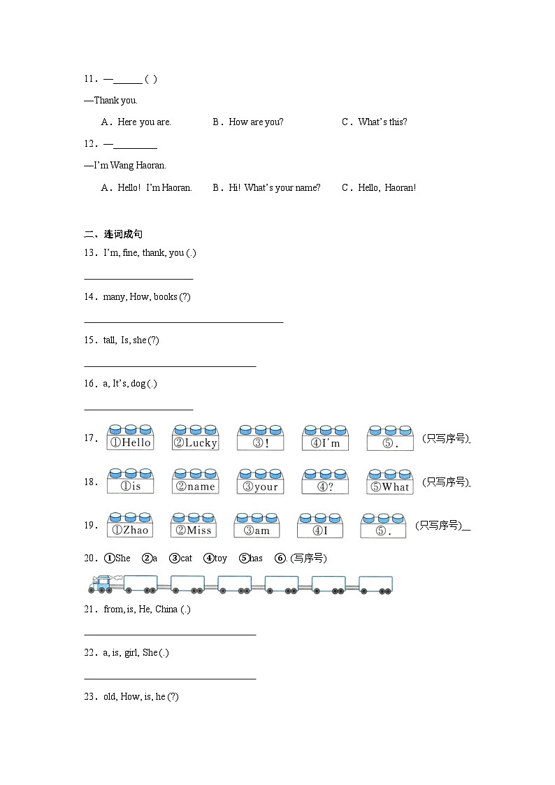 【期末真题分类汇编】词汇、句型  人教精通版2024  三年级上册期末专项复习（含答案）第2页
