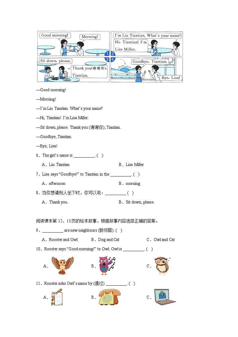 【期末真题分类汇编】阅读理解 15篇  人教精通版2024  三年级上册期末专项复习（含答案）第2页