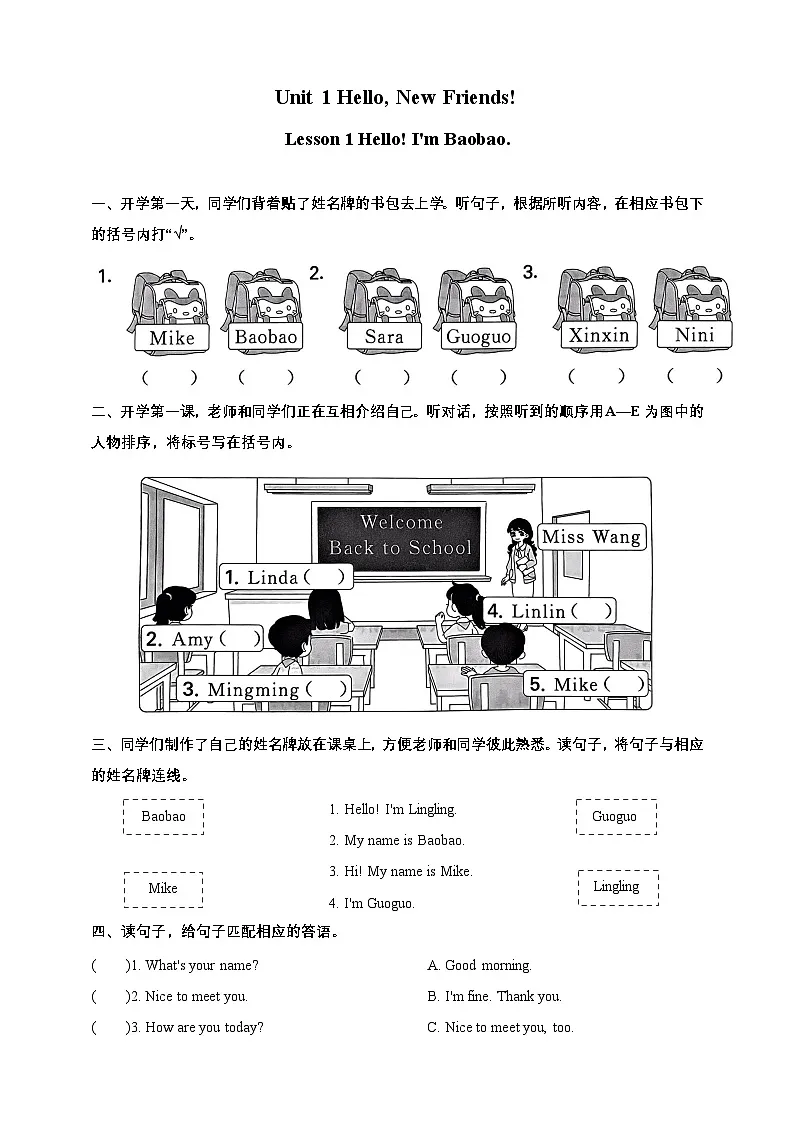 Unit 1 Hello, New Friends Lesson 1-三年级英语上册课时练习（北京版）第1页