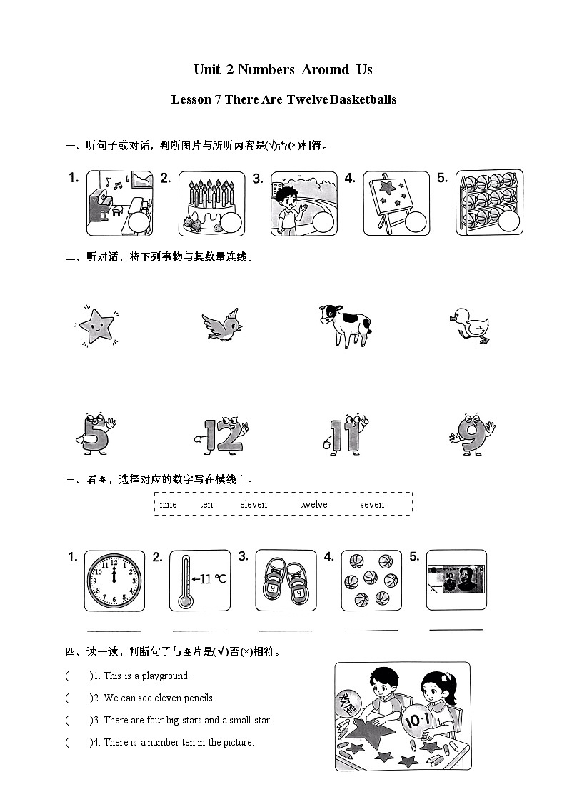 Unit 2 Numbers Around Us Lesson 7-三年级英语上册课时练习（北京版）第1页