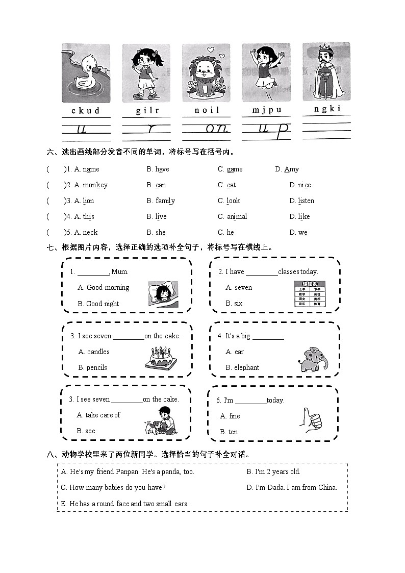 （北京版）小学英语三上  Unit 4 Revision I Lesson 13 练习（含答案及听力材料，无听力音频）第2页