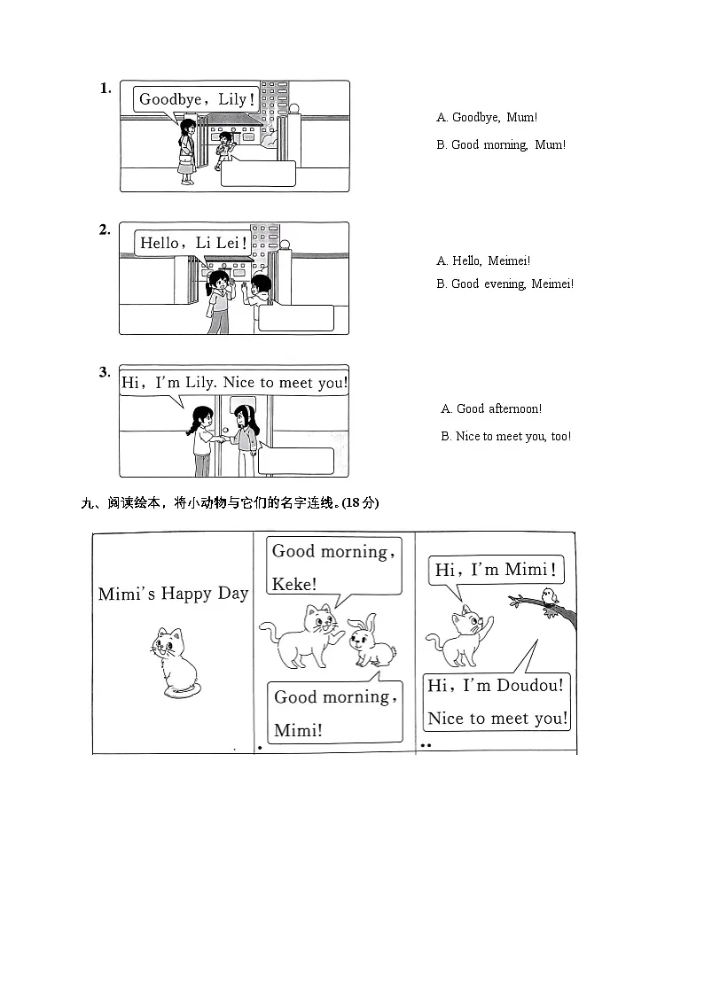 Unit 1 达标练习小学英语北京版一年级上册（北京版）第3页