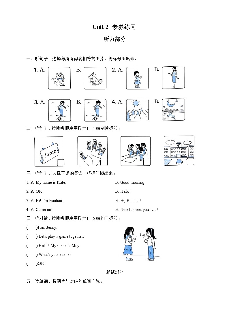Unit 2 素养练习小学英语北京版一年级上册（北京版）第1页