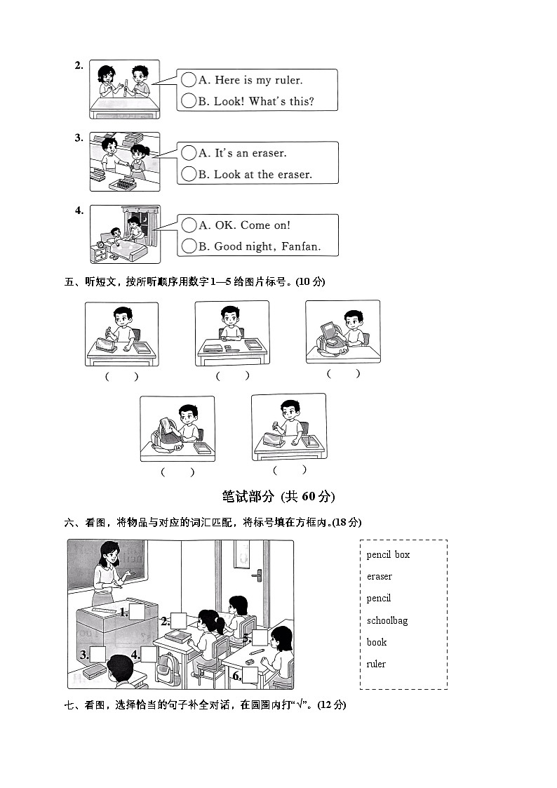 Unit 3 达标练习小学英语北京版一年级上册（北京版）第2页