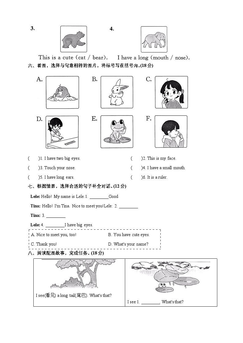 Unit 4 达标练习小学英语北京版一年级上册（北京版）第3页