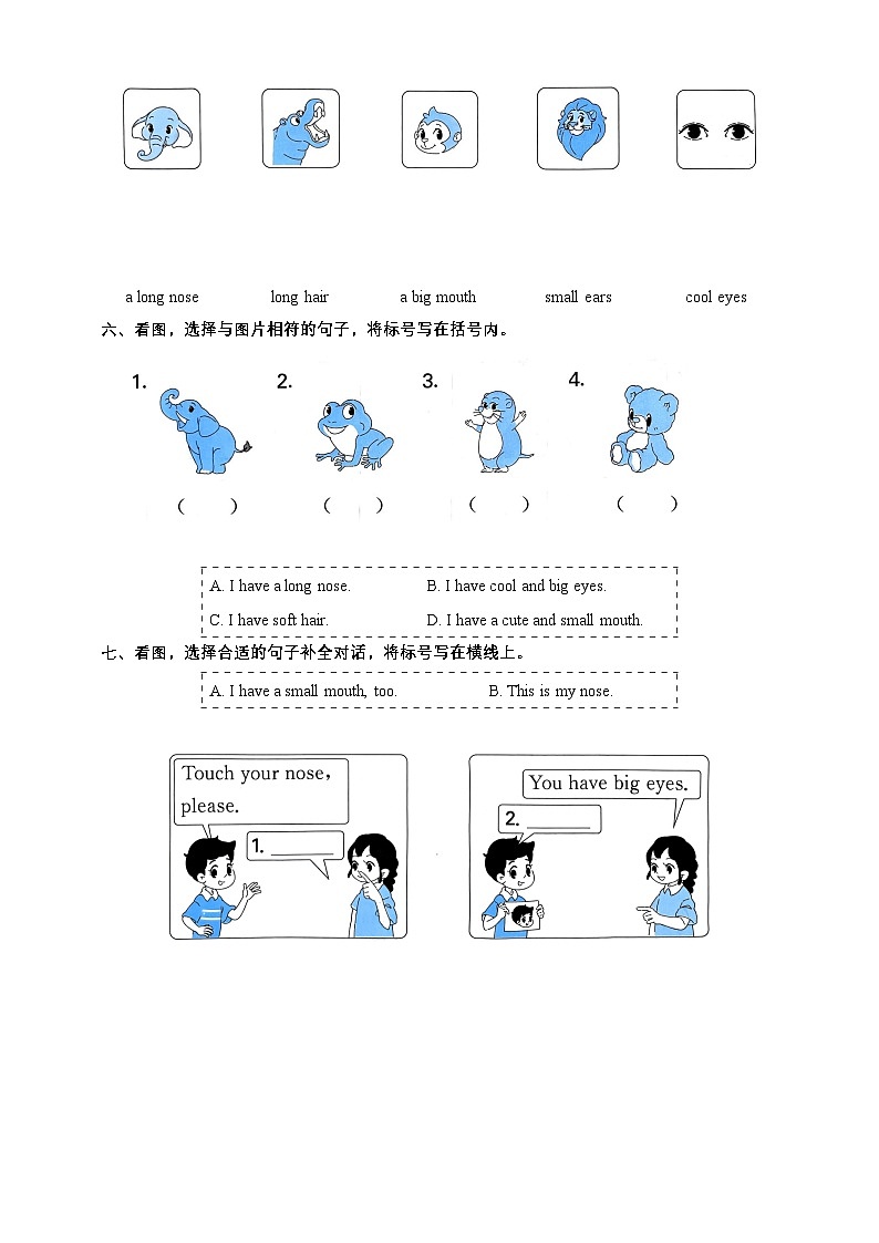 北京版小学英语一年级上册 Unit4 This is Me 素养练习（含答案，听力材料，无听力音频）第2页