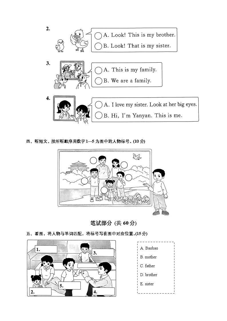 Unit 5 达标练习小学英语北京版一年级上册（北京版）第2页