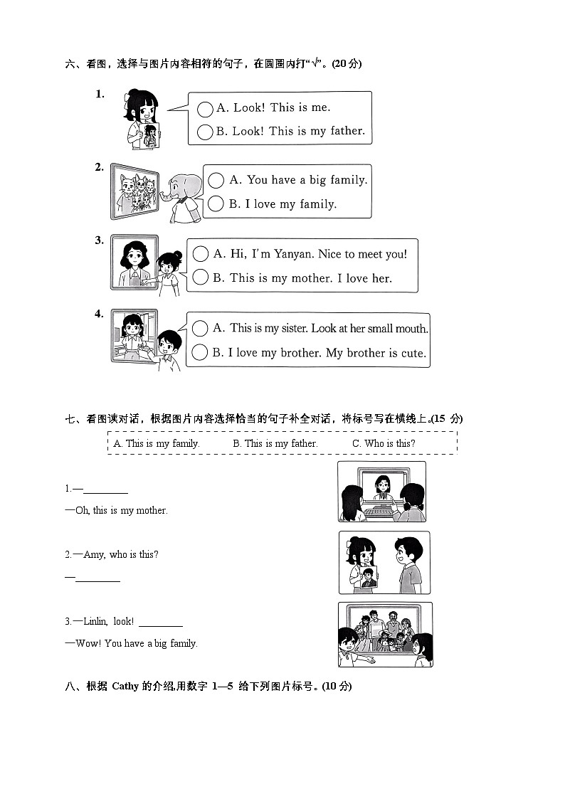 Unit 5 达标练习小学英语北京版一年级上册（北京版）第3页