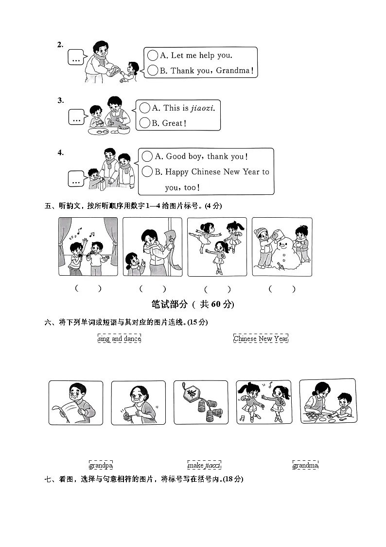 Unit 6 达标练习小学英语北京版一年级上册（北京版）第2页