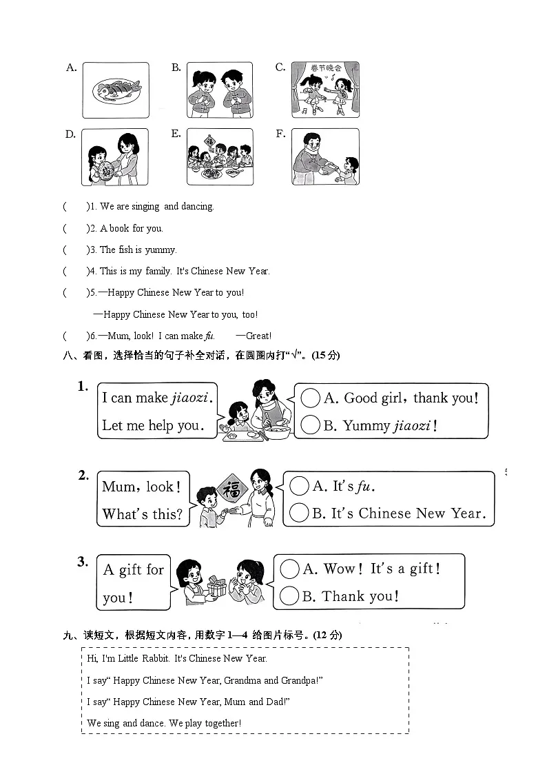 Unit 6 达标练习小学英语北京版一年级上册（北京版）第3页