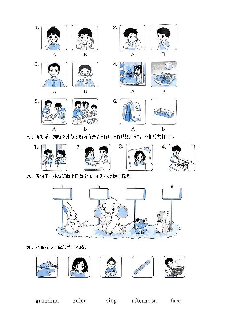北京版小学英语一年级上册 期末综合复习 练习（含答案，听力材料，无听力音频）第2页