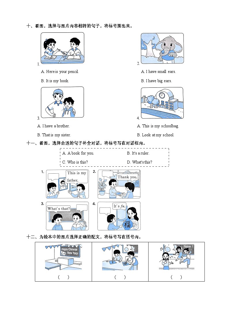 北京版小学英语一年级上册 期末综合复习 练习（含答案，听力材料，无听力音频）第3页