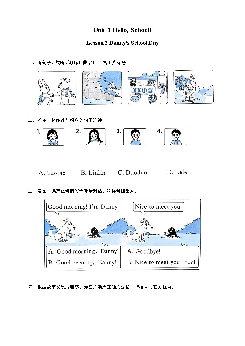Unit 1 Hello, School Lesson 2（课时练）第1页