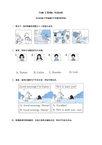 北京版（2024）一年级上册（2024）Unit One Hello School!Lesson 2 Danny's School Day优秀课时作业