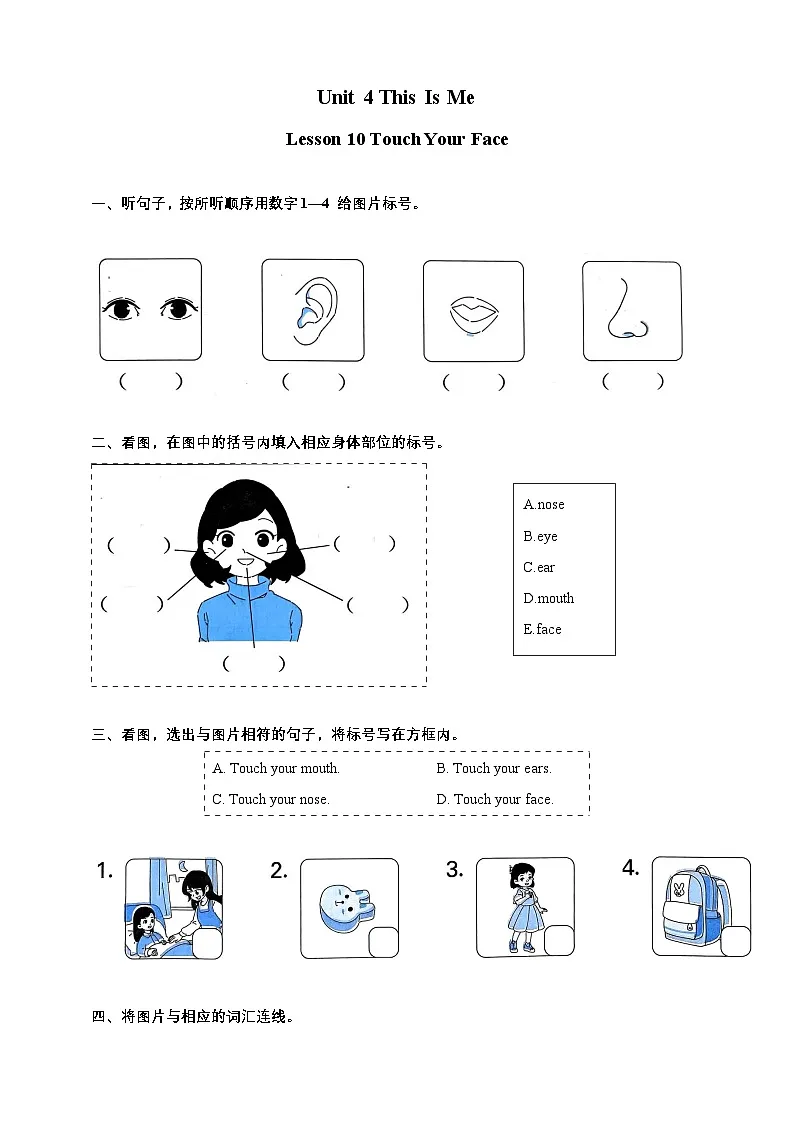 Unit 4 This Is Me Lesson 10（课时练）第1页