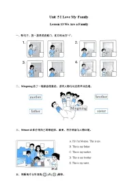北京版(2024)一年级上册(2024)Unit Five I Love My FamilyLesson 13 We Are a Family精品同步训练题