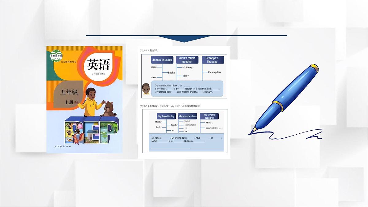 人教PEP英语五年级上册Unit 2 My Week Part A Let's talk（课件）第3页