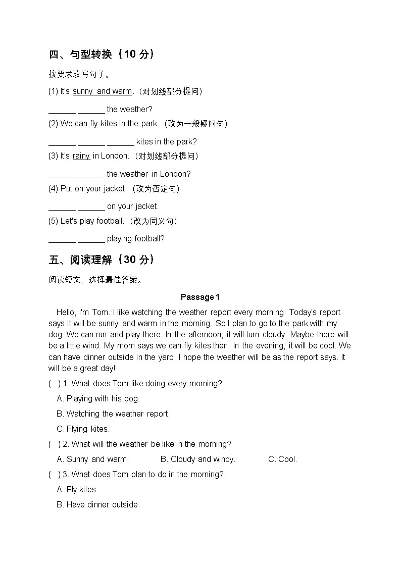 鲁科五四制2024四年级英语上册 Unit 4 Weather and our life单元基础测试题第3页