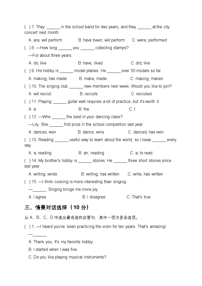 鲁科五四制2024四年级英语上册 Unit 5 Hobbies单元提升测试题第2页
