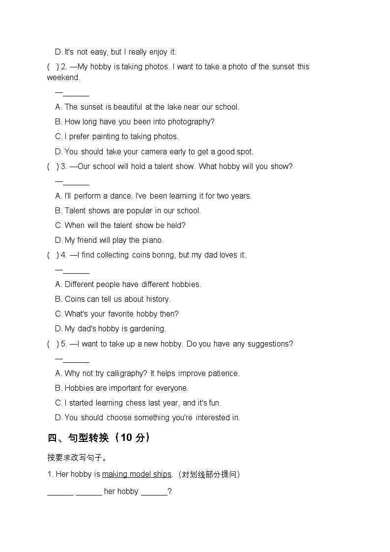 鲁科五四制2024四年级英语上册 Unit 5 Hobbies单元提升测试题第3页