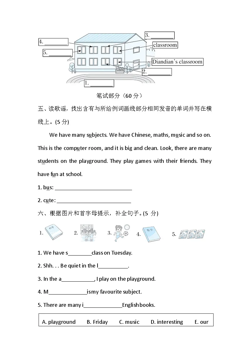 【冀教版(三起)】2024版英语四年级上册 Unit 1 School life 单元素养培优卷（含答案，含听力原文，无听力音频）第2页