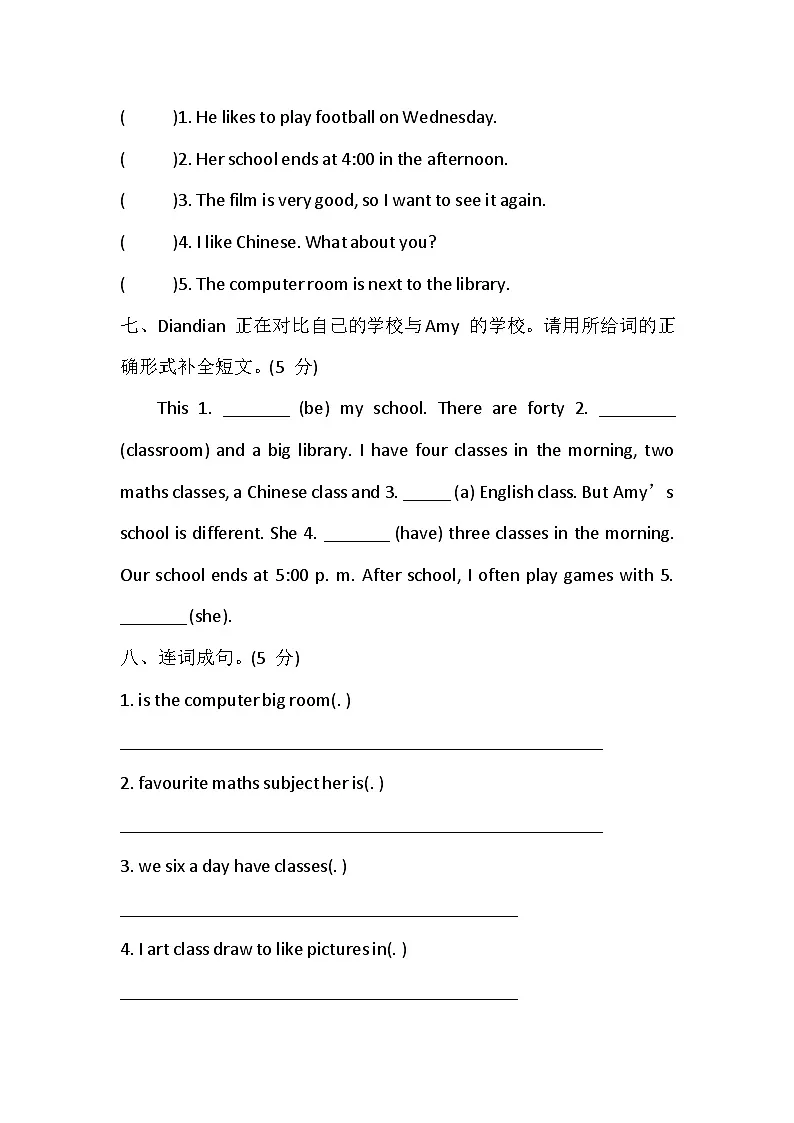 【冀教版(三起)】2024版英语四年级上册 Unit 1 School life 单元素养培优卷（含答案，含听力原文，无听力音频）第3页