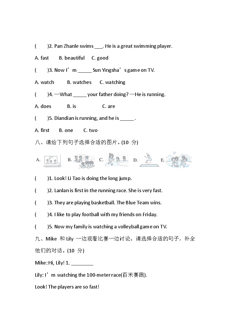 【冀教版(三起)】2024版英语四年级上册  Unit 3 Sports 单元能力达标卷（含答案，含听力原文，无听力音频）第3页