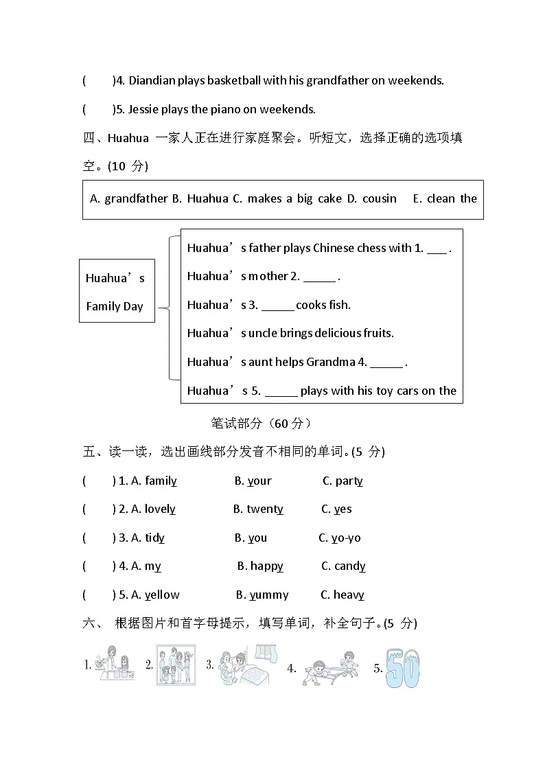 【冀教版(三起)】2024版英语四年级上册 Unit 5 Meet my family 单元能力达标卷（含答案，含听力原文，无听力音频）第2页