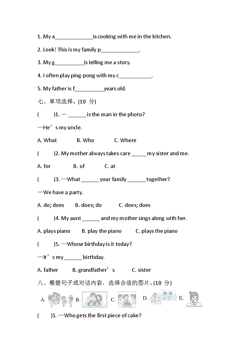 【冀教版(三起)】2024版英语四年级上册 Unit 5 Meet my family 单元能力达标卷（含答案，含听力原文，无听力音频）第3页