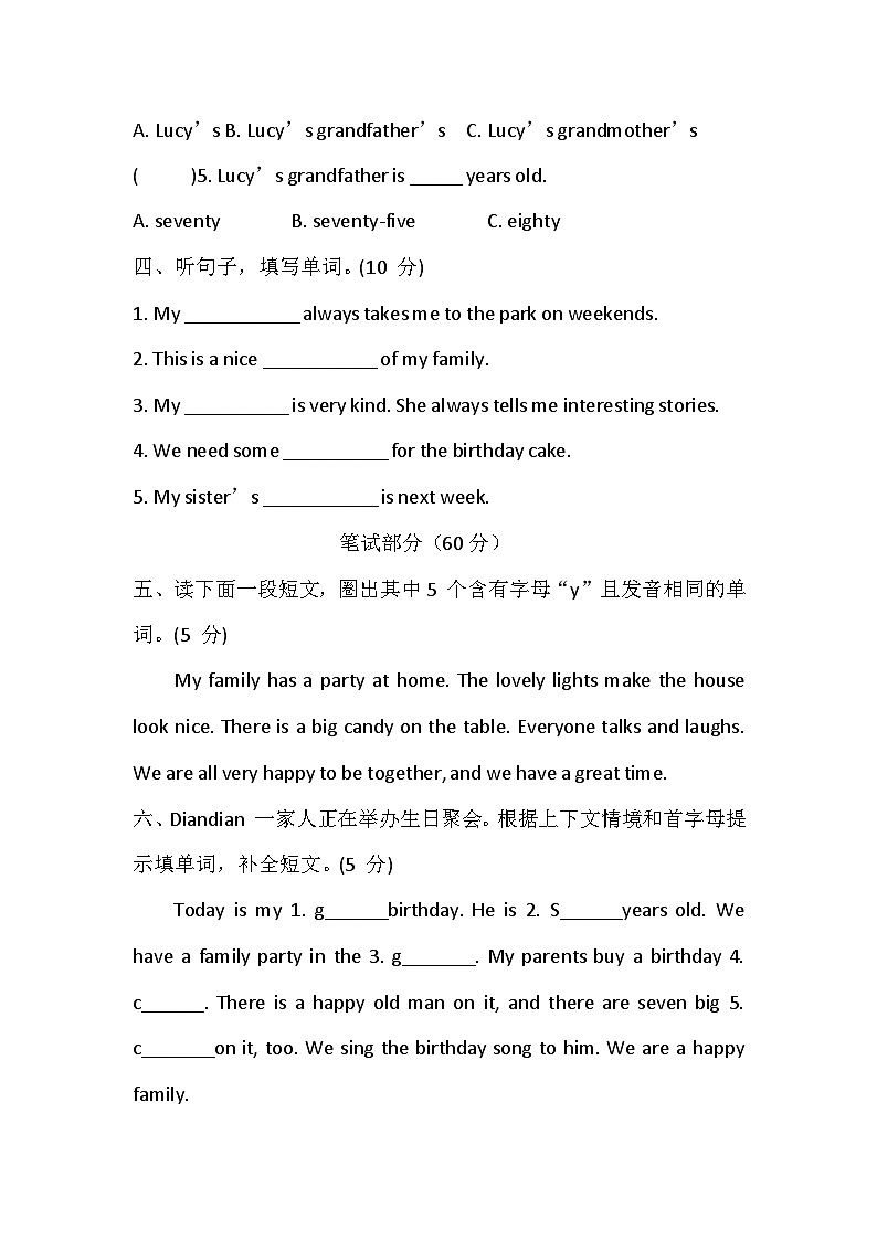 【冀教版(三起)】2024版英语四年级上册  Unit 5 Meet my family 单元素养培优卷（含答案，含听力原文，无听力音频）第2页