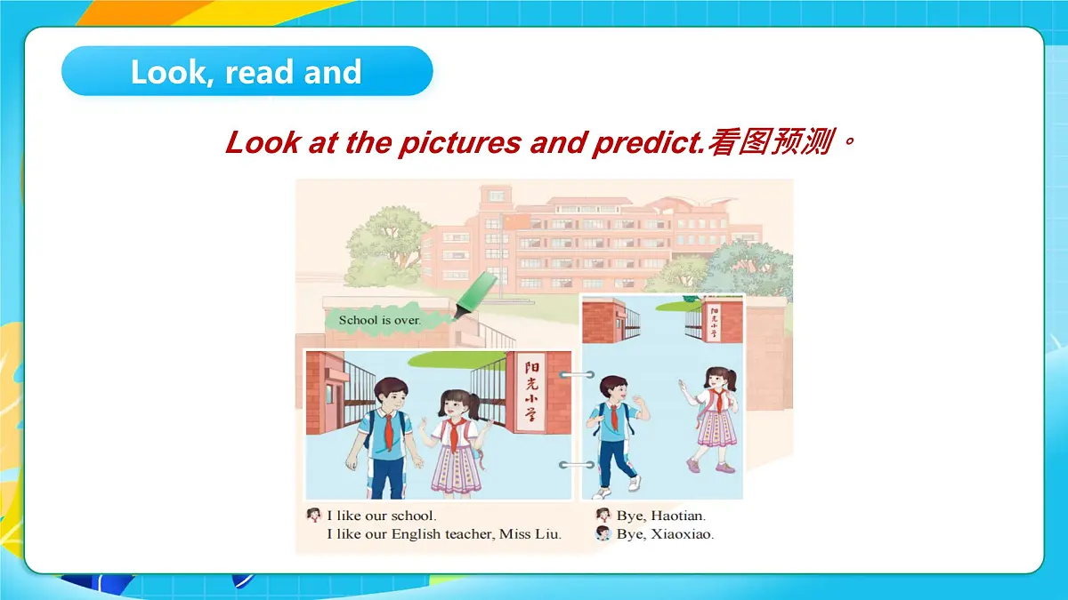 重大版英语三上Unit 1 My First Day Lesson 3 I Like Our School 课件第4页