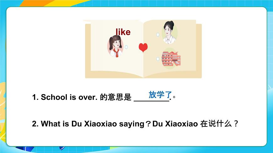 重大版英语三上Unit 1 My First Day Lesson 3 I Like Our School 课件第5页