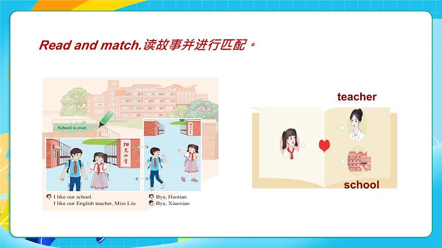 重大版英语三上Unit 1 My First Day Lesson 3 I Like Our School 课件第6页