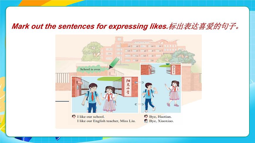 重大版英语三上Unit 1 My First Day Lesson 3 I Like Our School 课件第7页
