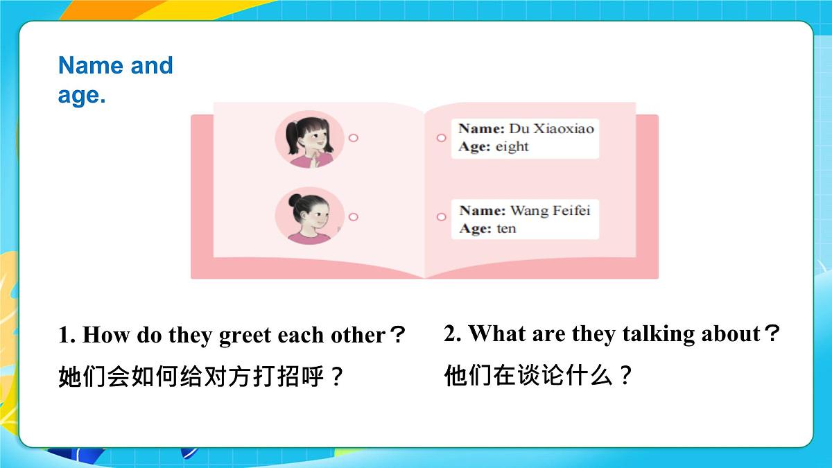 重大版英语三上Unit 2 My Classmates Lesson 1 What’s Your Name课件第8页