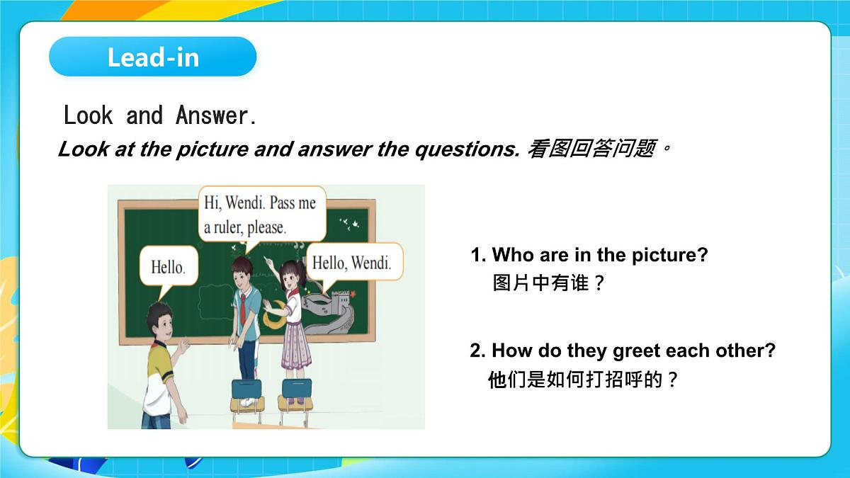 重大版英语三上Unit 2 My Classmates Lesson 2  Pass Me a Ruler, Please 课件第3页