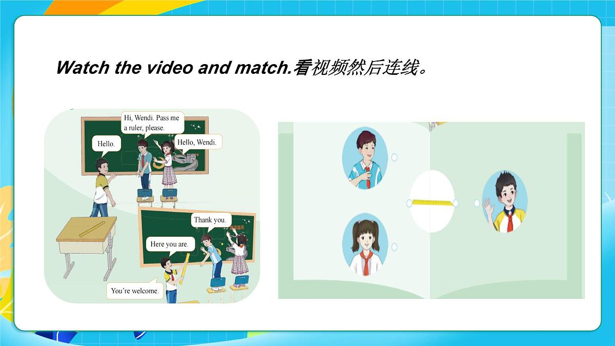 重大版英语三上Unit 2 My Classmates Lesson 2  Pass Me a Ruler, Please 课件第6页