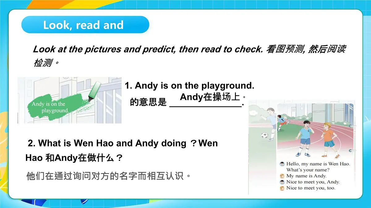 重大版英语三上Unit 2 My Classmates Lesson 3Let’s Play Football 课件第4页